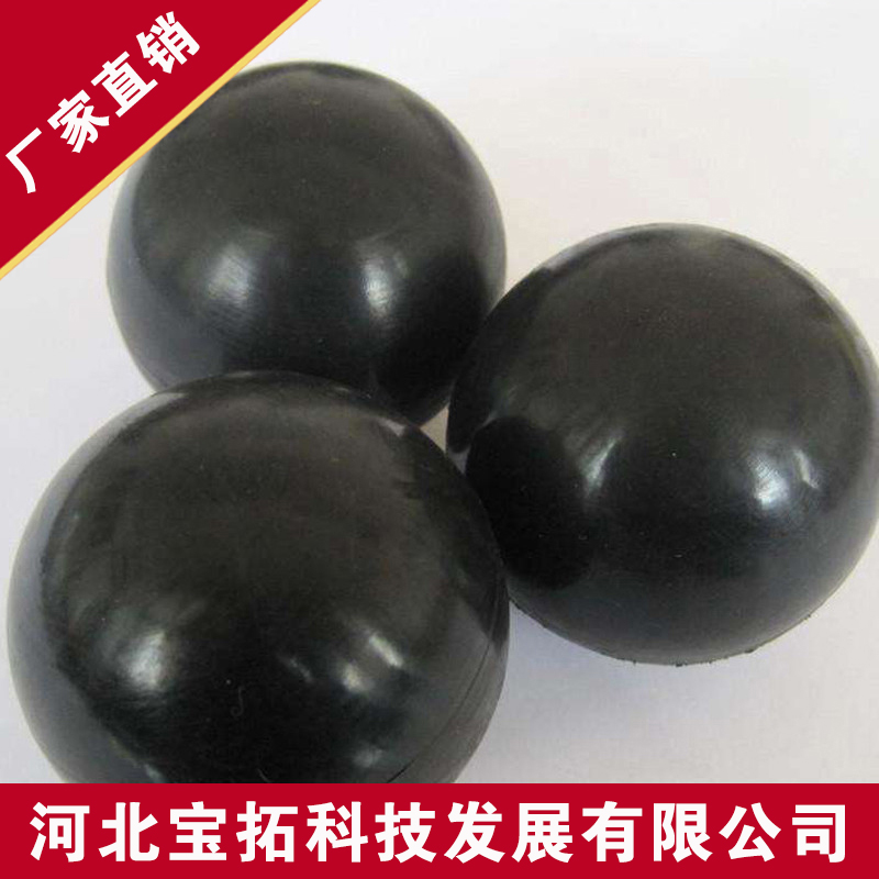 橡膠球