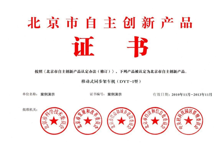 資質榮譽6