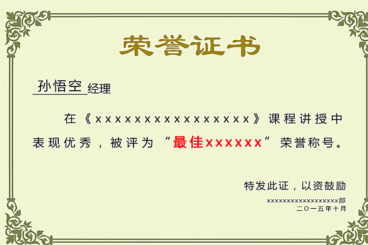 資質榮譽7